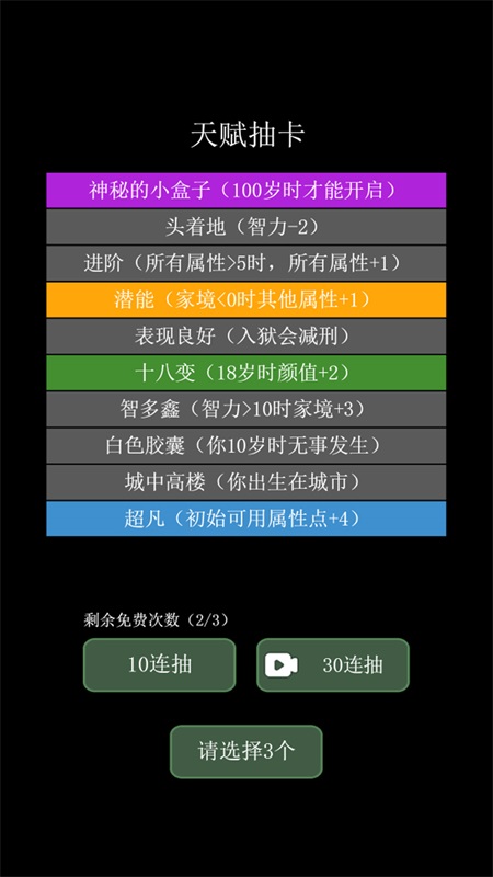 科学漫步