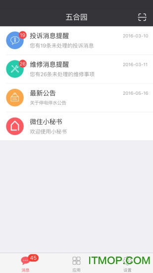 微住物业版