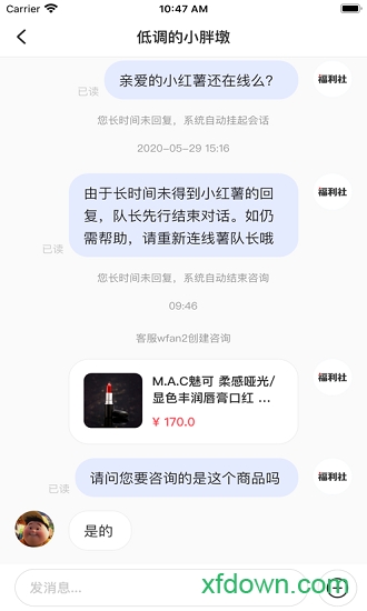 小红书商家版苹果版