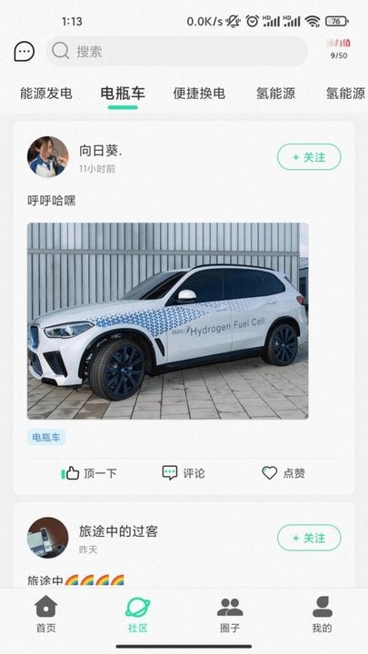 dfen新能源服务平台