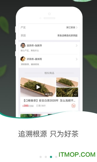 茶急送官方版(改名茶吉送)