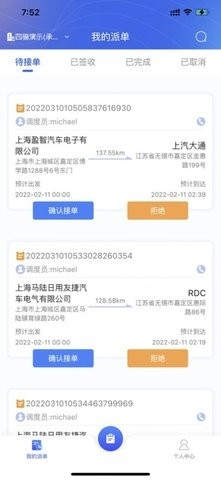 四骊TMSapp最新版