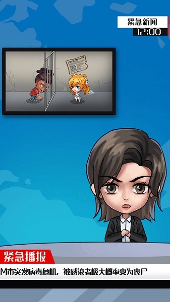 末日求生行动 末日求生行动