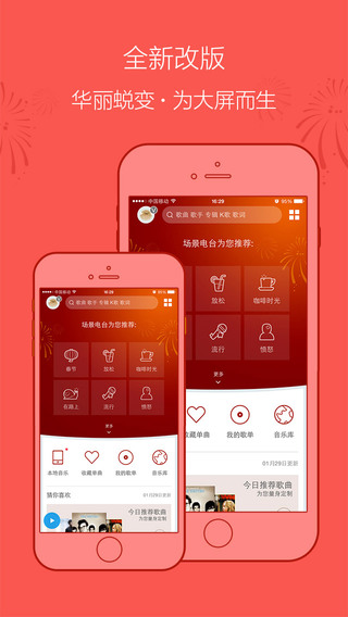百度音乐iphone版