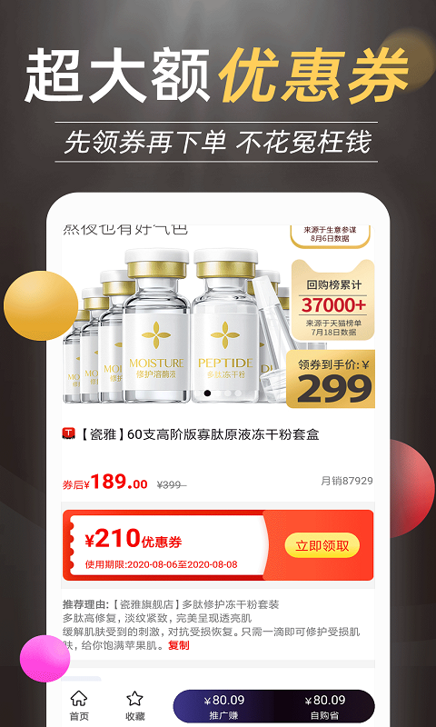 惠买鲸（抖返利）