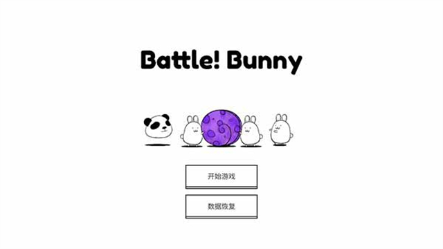 Battle! Bunny