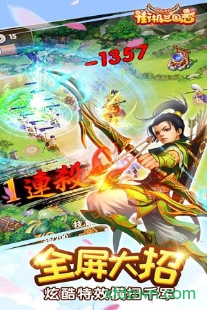 街机三国手游下载