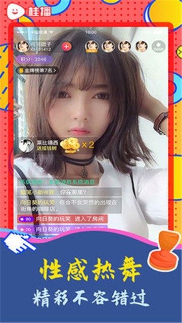 色孤直播