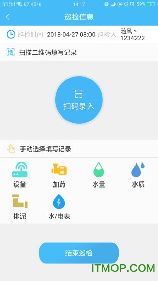 智慧水务