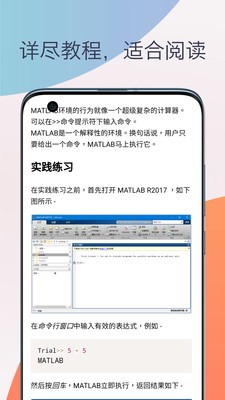matlab教程