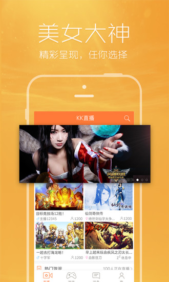 kk直播平台极速版