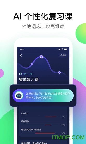 开言英语先锋版