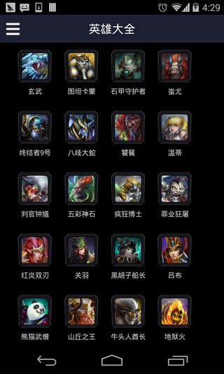 掌上英魂之刃