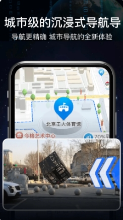 AR语音实景导航