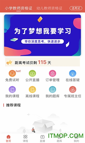 中业教师资格证 中业教师资格证