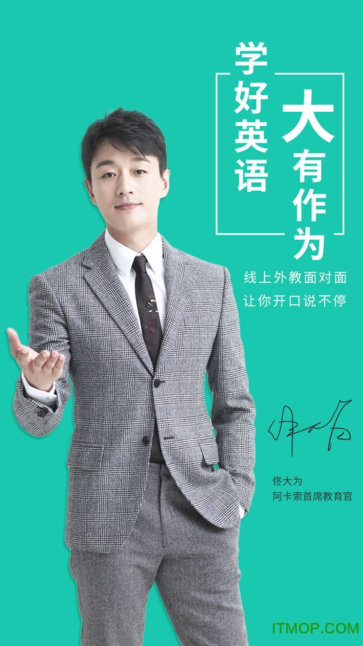 阿卡索小学外教 阿卡索小学外教