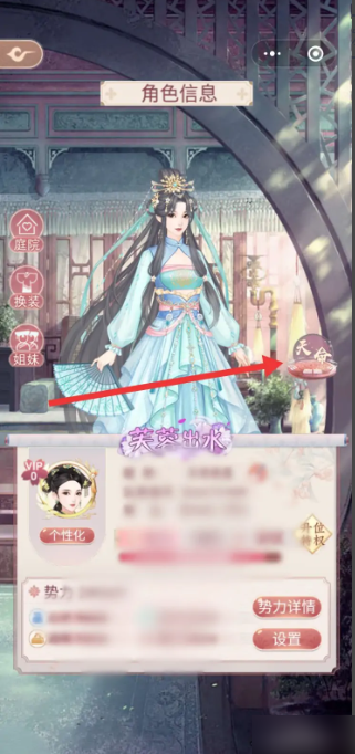 锦绣攻略