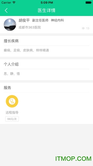 番茄医生