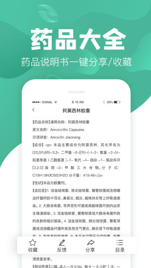 吃药啦