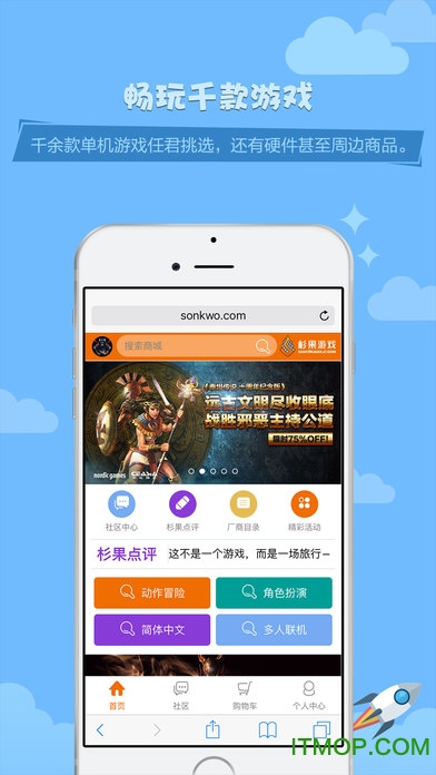 杉果游戏苹果版(PC游戏购买)