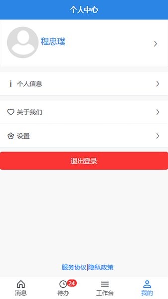 易掌控app