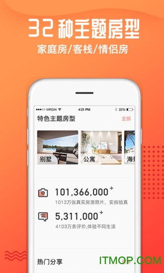 木鸟民宿苹果版