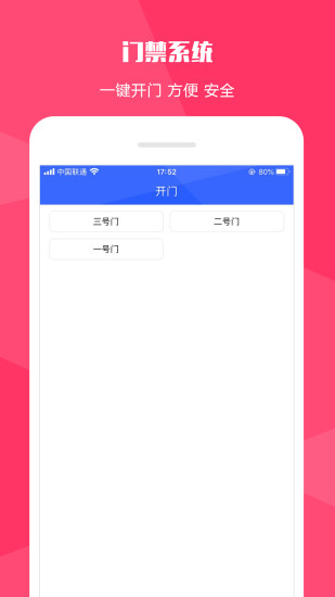 瞳景社区
