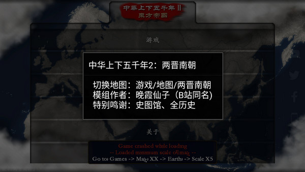 中华上下五千年2：两晋南朝