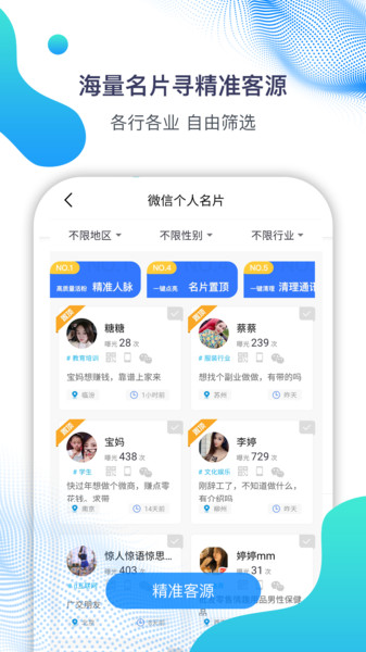 微营销