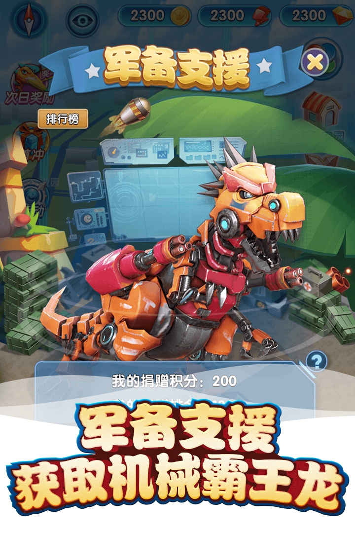 我的恐龙最新版本 4.7.0安卓版