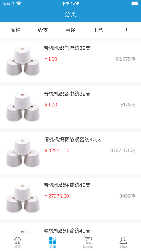 数智纱城商家版