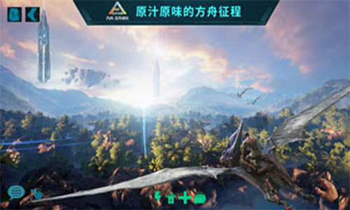 方舟生存进化山海经吞噬进化下载