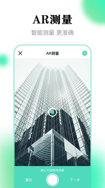 测量尺子