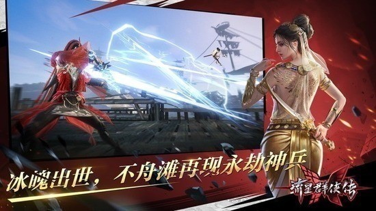 流星蝴蝶剑无限气通用版