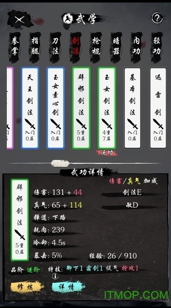 旅行江湖 旅行江湖