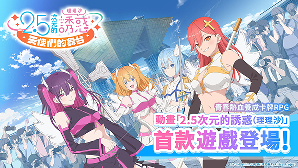 Angels on Stage!安装器 Angels on Stage!安装器