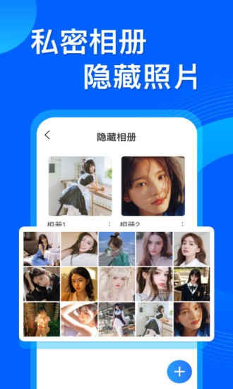 应用隐藏管家
