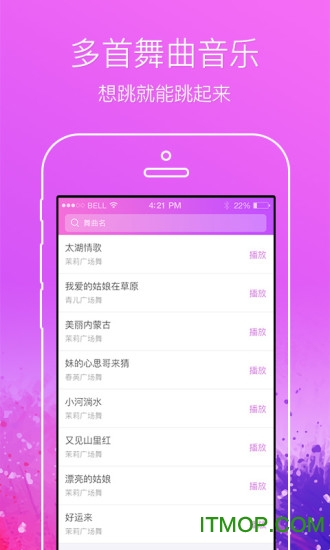 康美广场舞