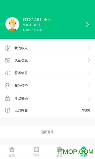 家通达