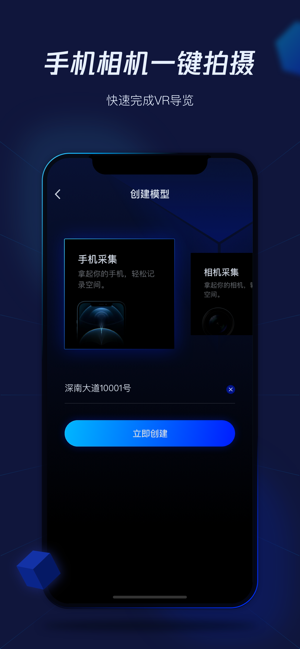 腾讯云三维建模苹果版