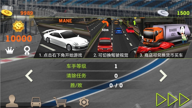 极限飞车全速避险正版
