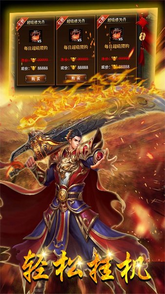 微信新版热血霸业