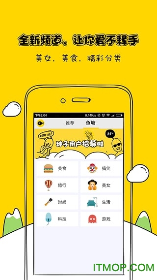 微视频