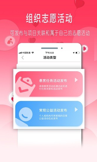益帆组织机构端