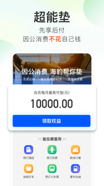 超能海豹APP 超能海豹APP