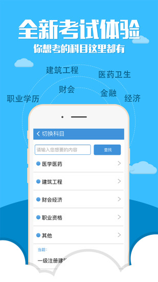 考试宝典手机版