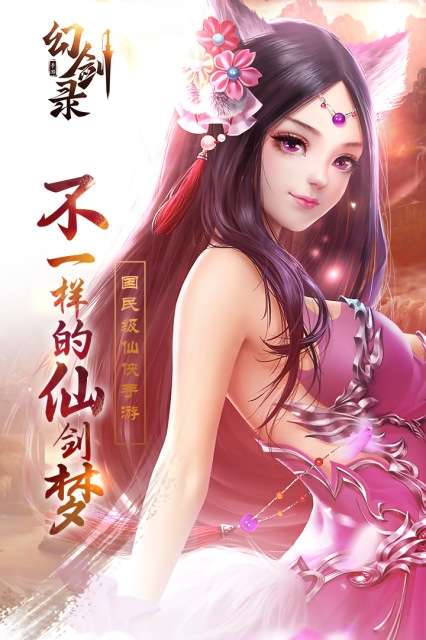 江湖幻剑录