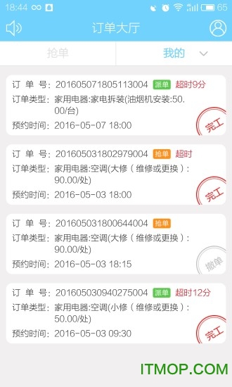 一号师傅师傅端