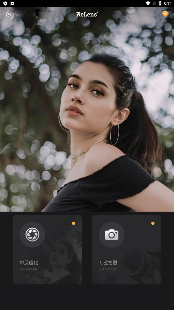relens相机