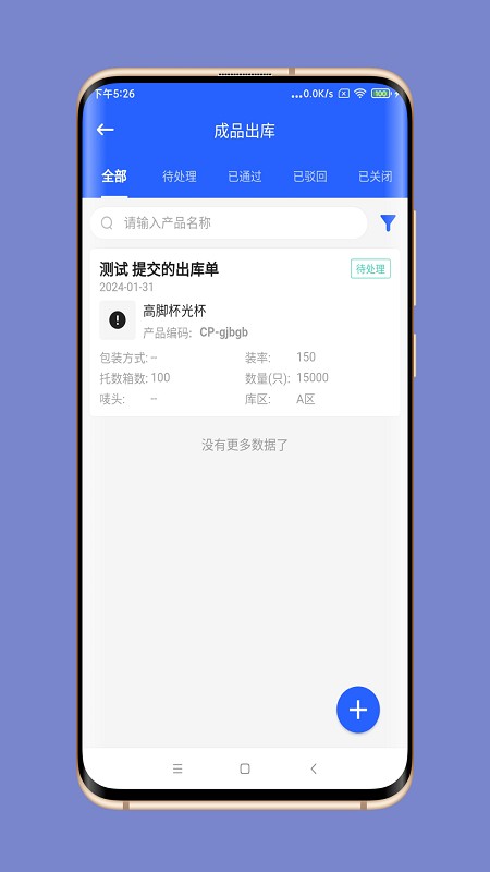 工夫智造 工夫智造